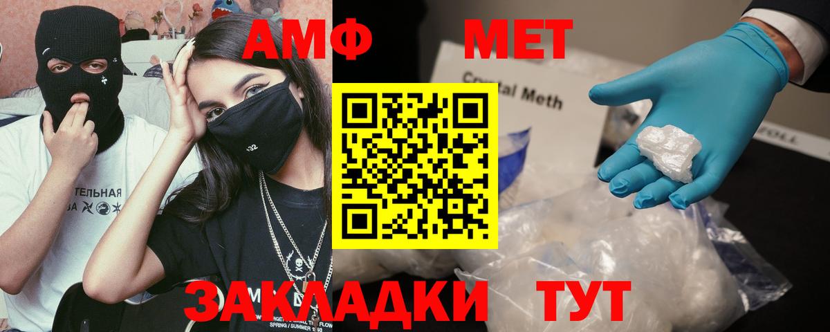 АМФ Premium  Вход с VPN  Amphetamine  Алексеевка 
