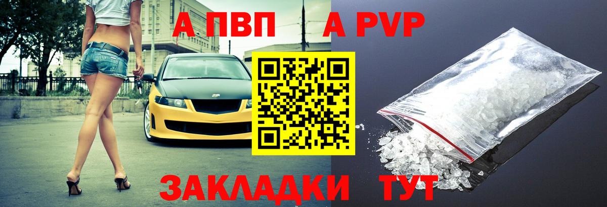 А ПВП крисы CK  А ПВП СК КРИС  Алексеевка  хочу   Вход с VPN  Alfa_PVP Соль 
