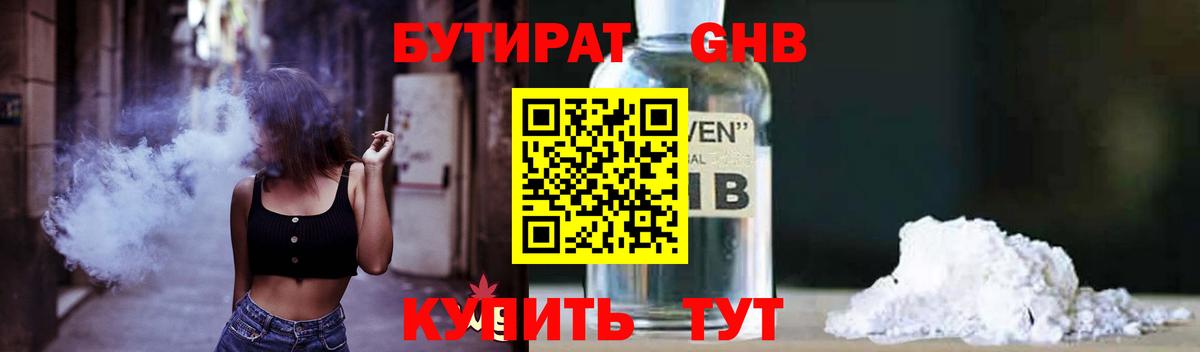 Алексеевка  Бутират вода  Вход с VPN 
