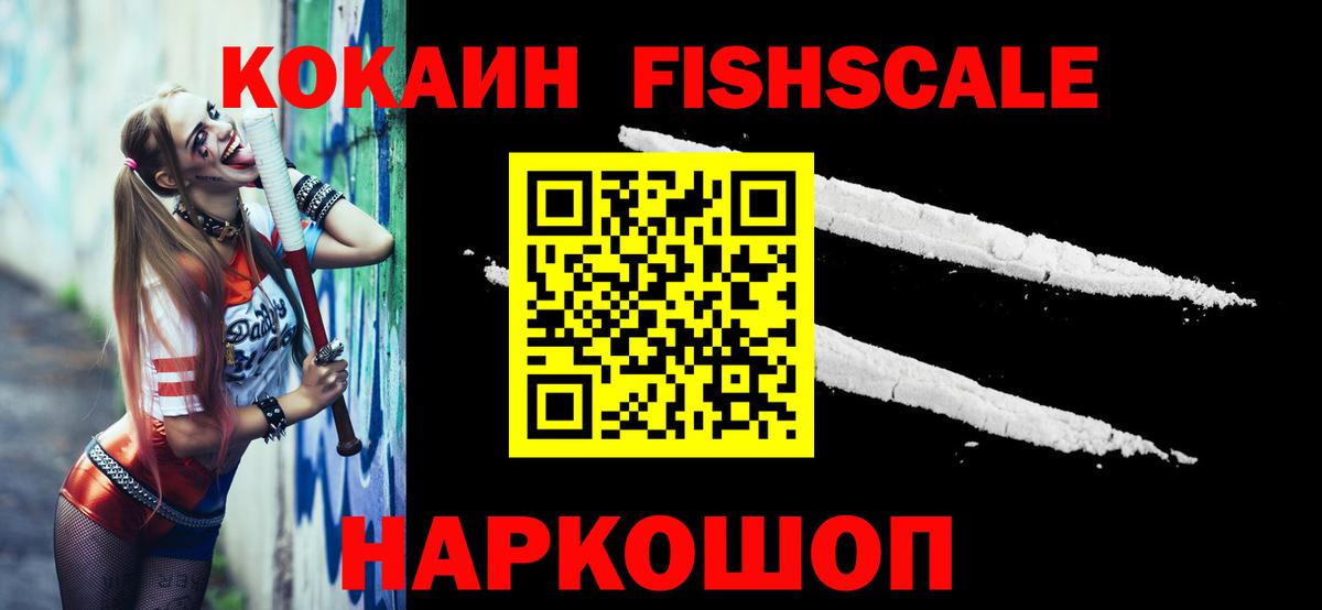 Кокаин VHQ  Вход с VPN  Алексеевка  Кокаин Columbia 