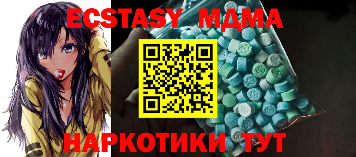 Ecstasy таблы Алексеевка