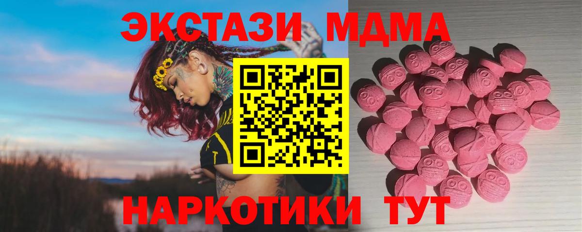 хочу наркоту  Экстази таблы  Экстази 280 MDMA  Ecstasy  Вход с VPN  Алексеевка 