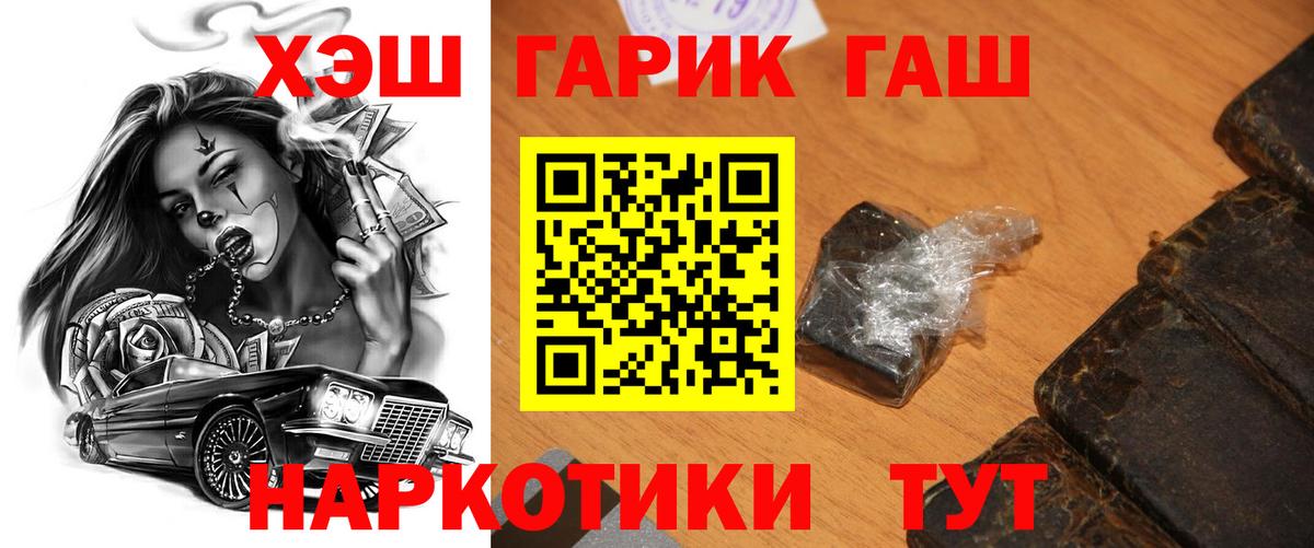 ГАШ Ice-O-Lator  Вход с VPN  Гашиш  Алексеевка  ГАШ 40% ТГК 