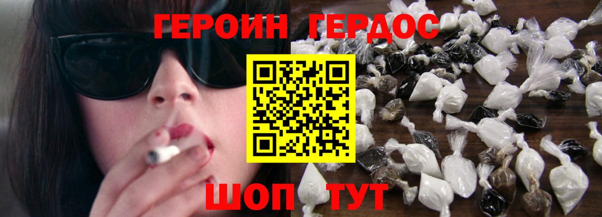 ГЕРОИН афганец Алексеевка