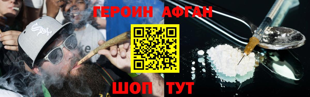 Героин герыч  Вход с VPN  Героин  Алексеевка 