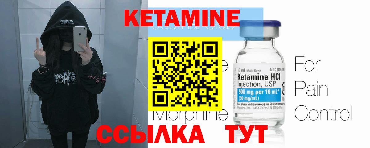 Алексеевка  это клад  Вход с VPN  КЕТАМИН ketamine 