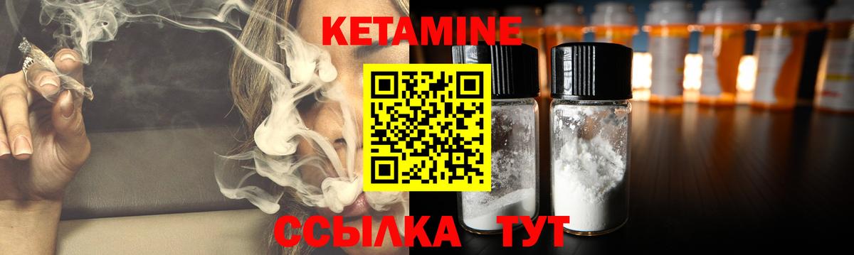 Кетамин VHQ Алексеевка
