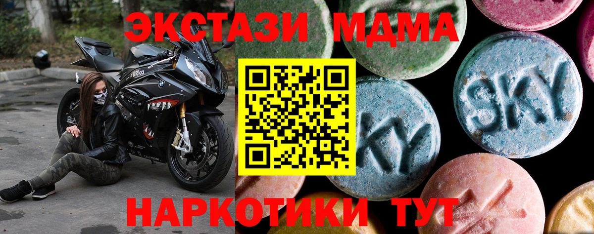 МДМА crystal  Вход с VPN  Алексеевка  MDMA молли 