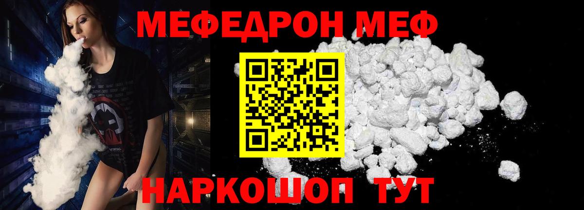 МЕФ кристаллы Алексеевка