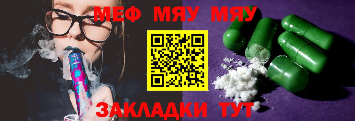Алексеевка  Мефедрон  Мефедрон 4 MMC  Вход с VPN  МЕФ VHQ 