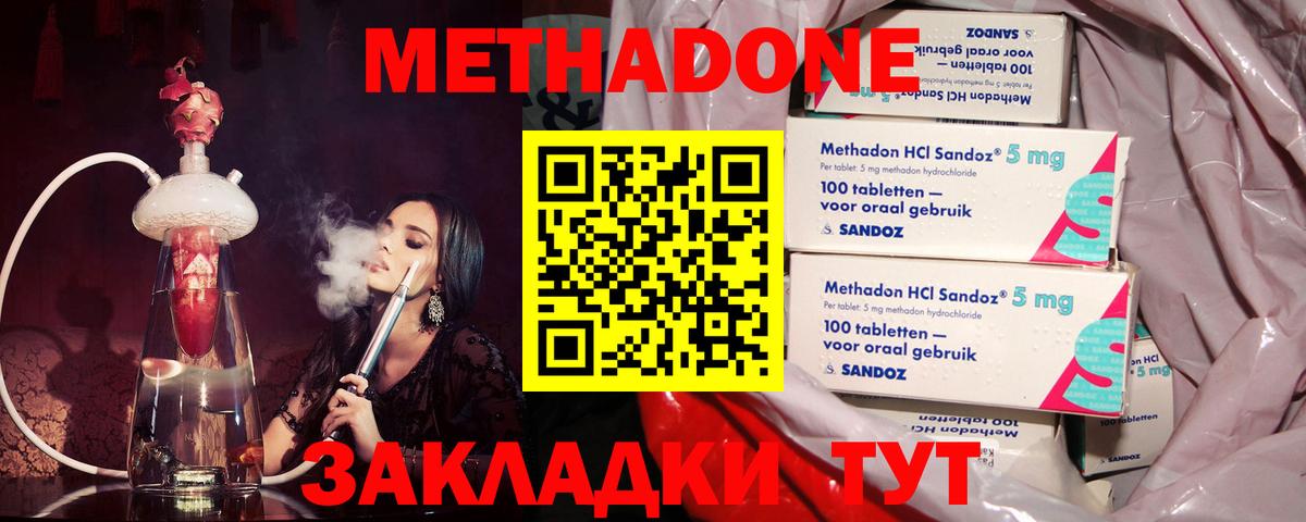 МЕТАДОН белоснежный  МЕТАДОН VHQ  МЕГА ONION  Вход с VPN  Алексеевка 