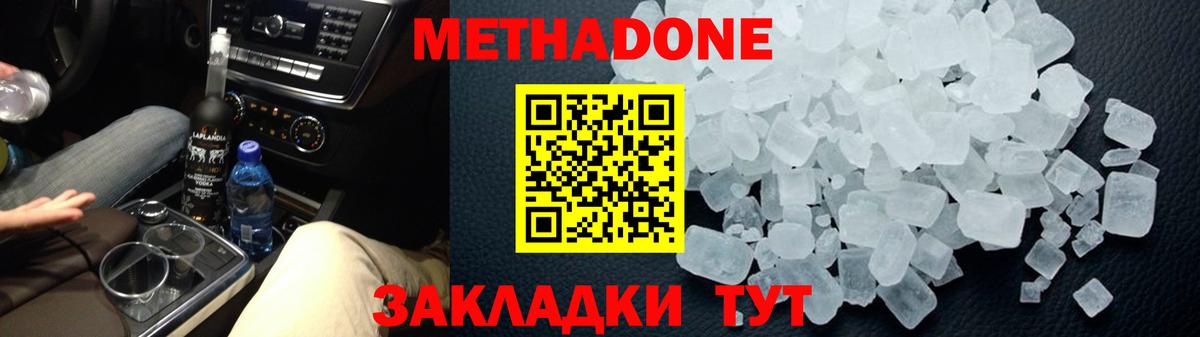 МЕТАДОН мёд Алексеевка