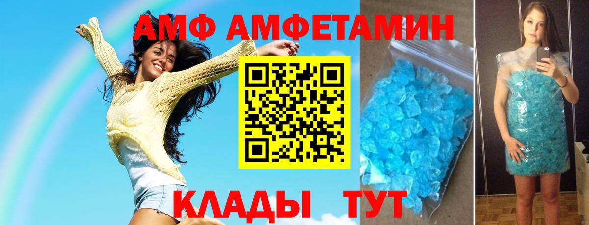 Метамфетамин пудра Алексеевка