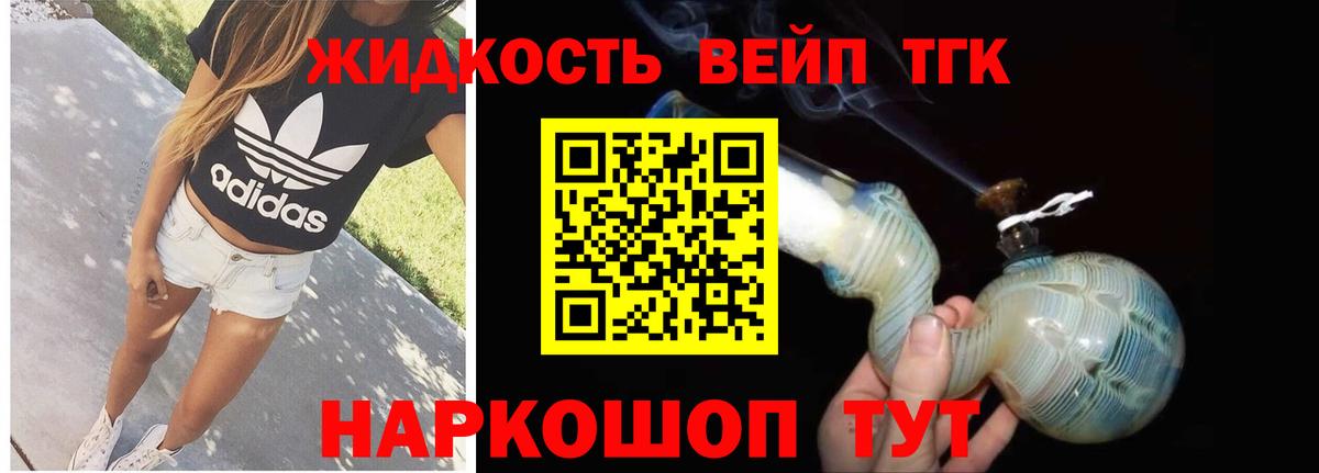ТГК вейп Алексеевка