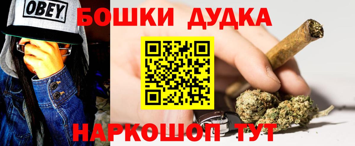 Бошки марихуана Ganja  Вход с VPN  Алексеевка  Каннабис THC 21% 